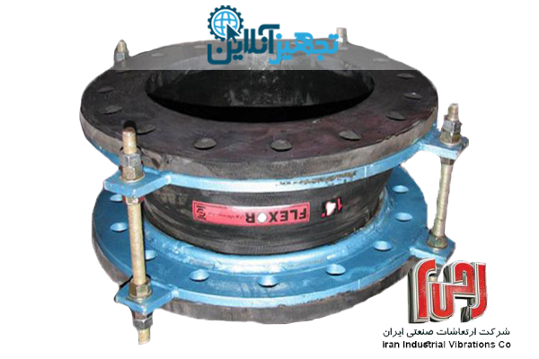 لرزه گیر لاستیکی فلنج دار مهاردار مارک آبی-قرمز، آب سرد و گرم CL-150 سایز 2 اینچ ارتعاشات صنعتی ایران 
